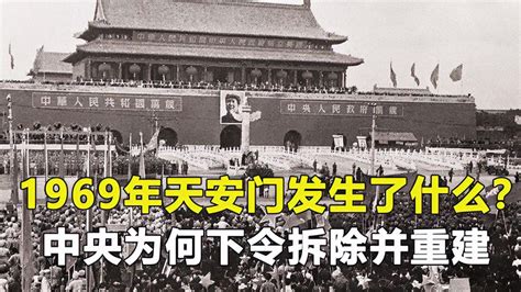 1969年8月|1969年到底发生了什么？我国中央领导人为什么纷纷撤出北京？